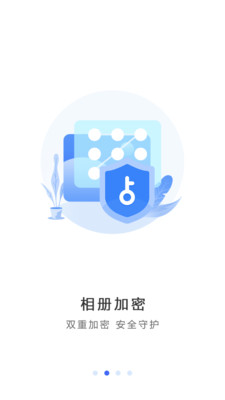 隐私私密相册图1