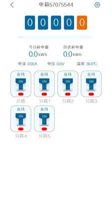 明正智慧电箱图2