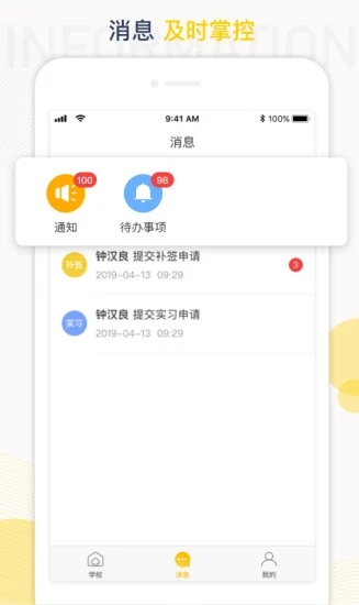 工学云app图2