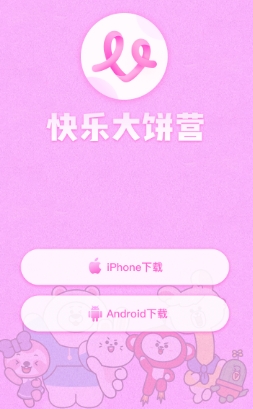 快乐大饼营app