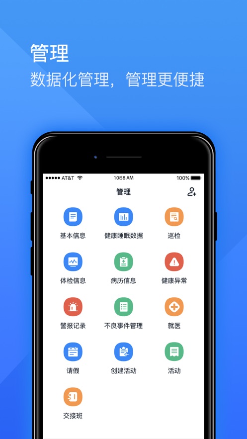 麒添盛app(养老管理)图0