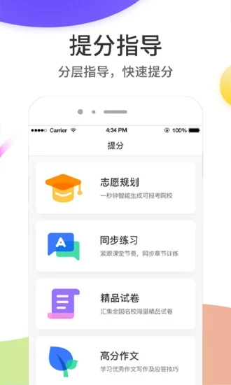 云成绩app查询成绩平台图3