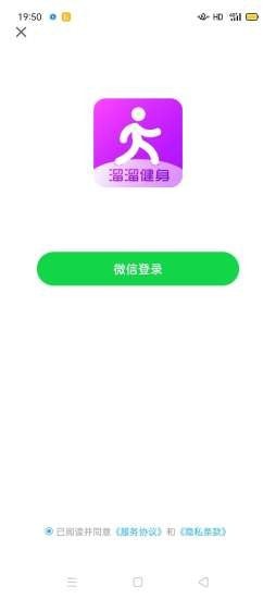 溜溜健身app(健身赚钱)图3