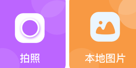 提取图中文字app