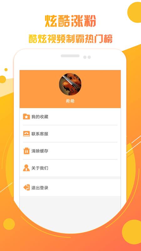 快上热门助手app图3