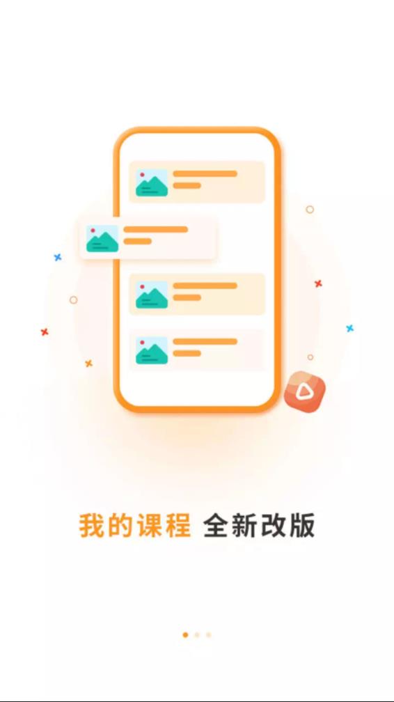 硕成在线app下载图0