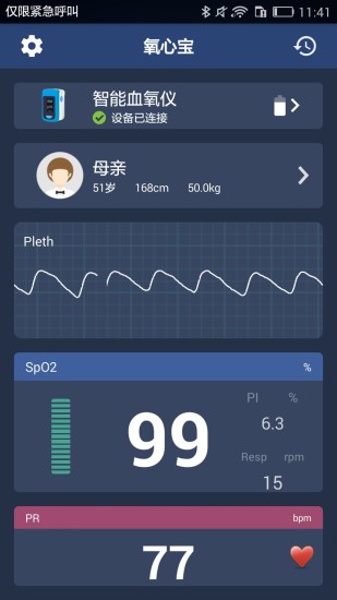 氧心宝(脉搏血氧仪app)图1