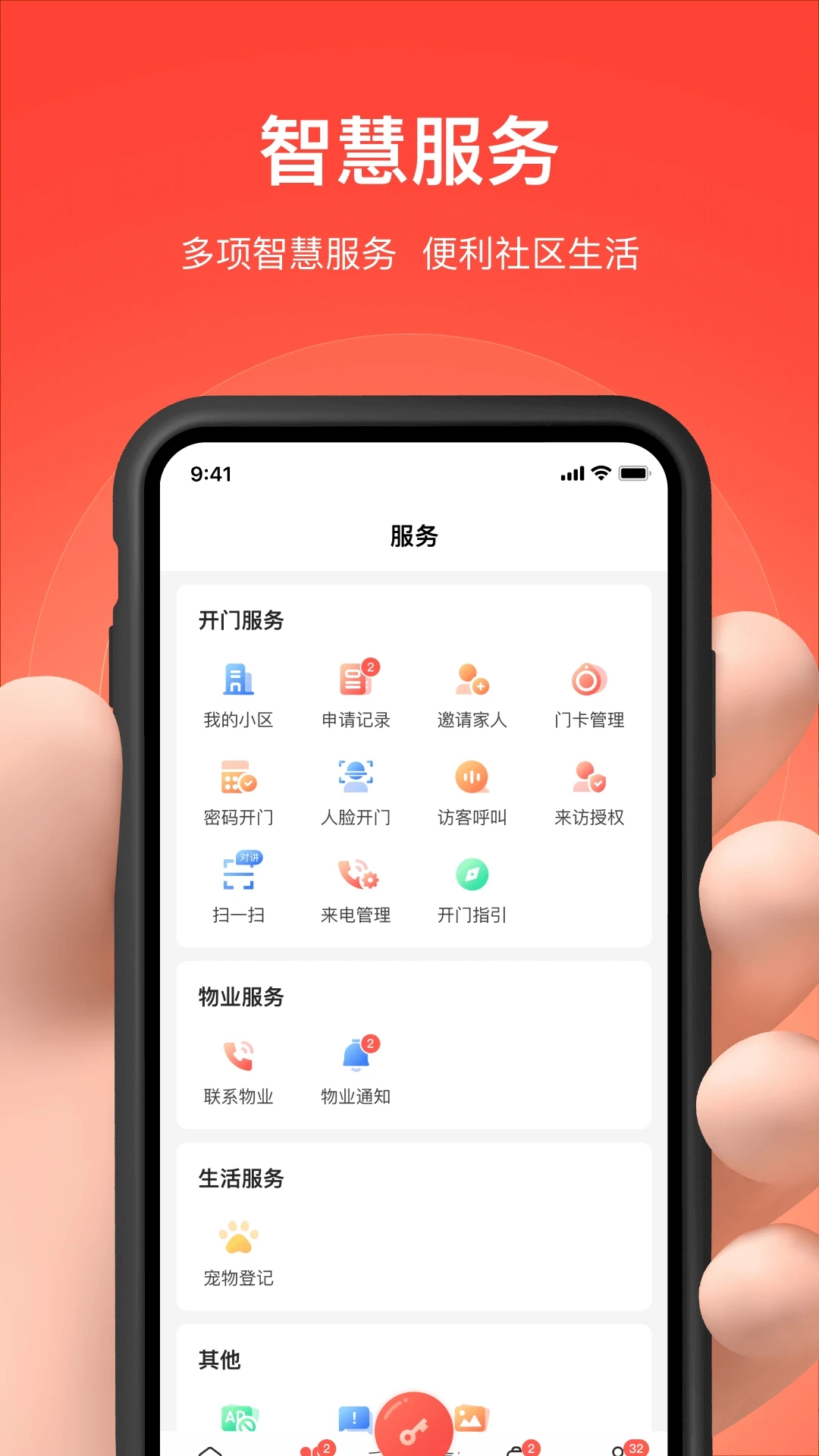 亲邻开门图1