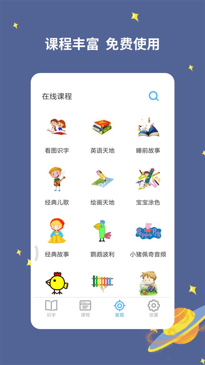 宝宝爱识字中文版图3