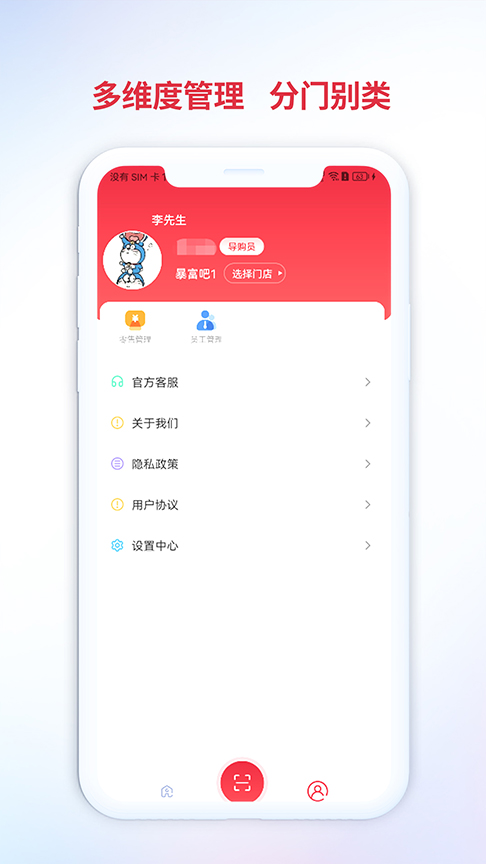 铃导者app下载安卓官方版图0