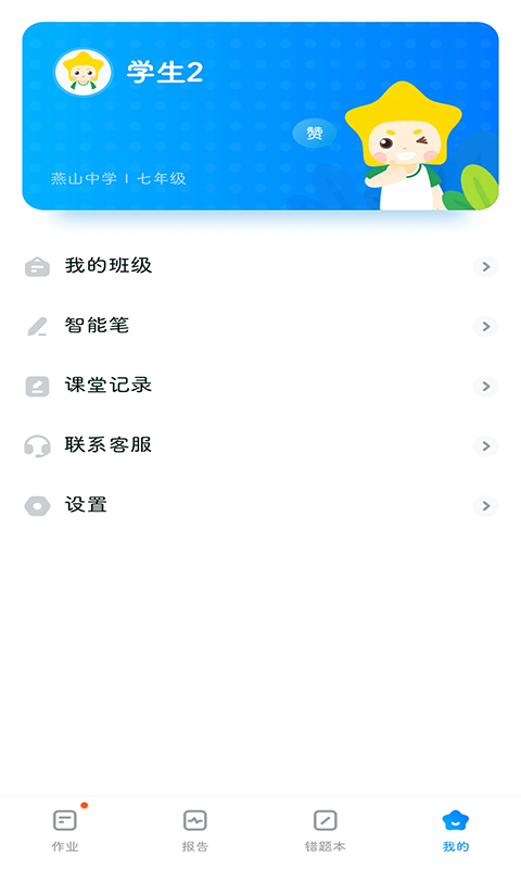 五好优学图4