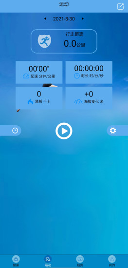 Fithere运动手环下载图1