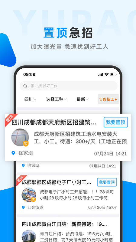 鱼泡网找工作下载app(全国建筑工地招工平台)图3