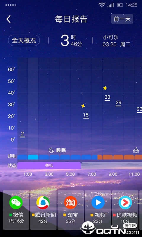 学生手机桌面版图1