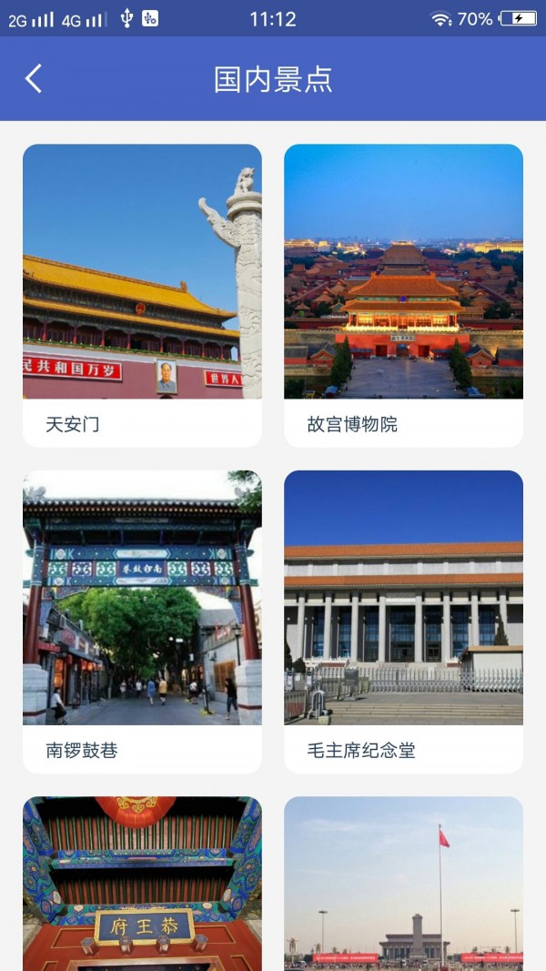 自由岛app图2