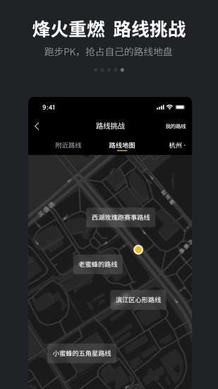 跑跑app官方下载图3