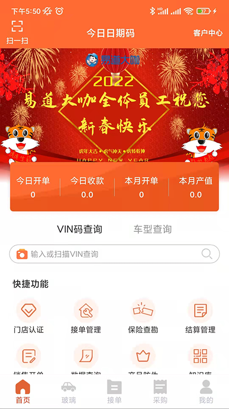 易道大咖app图3