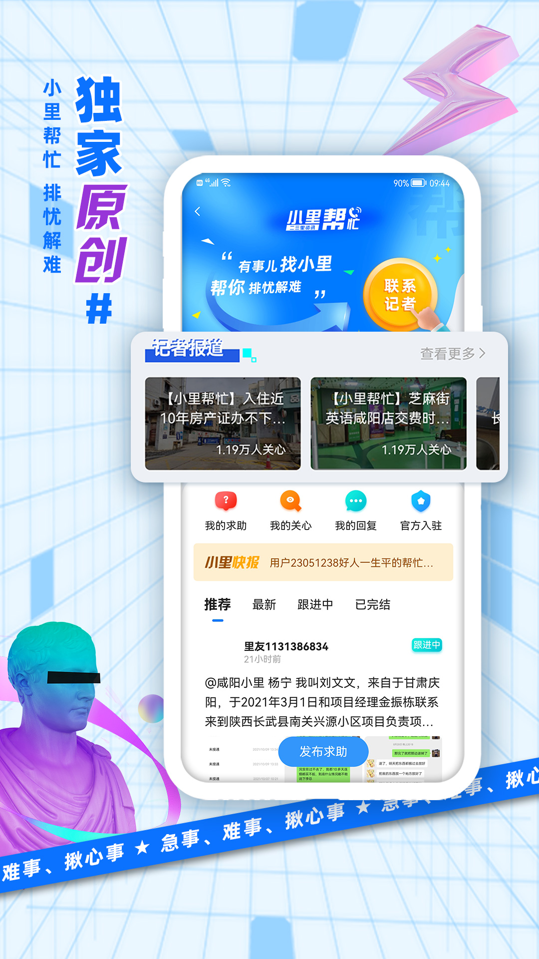 二三里极速版app图3