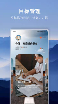 言必行app图3