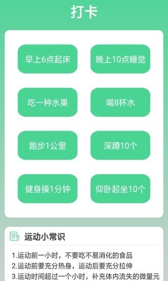 走路步多多app图2