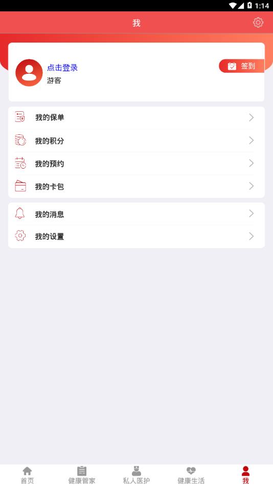 东吴健康app图3