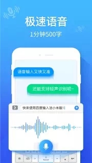 百度输入法小米版图2