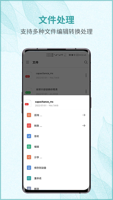 画阅PDF图1