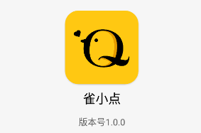 雀小点app