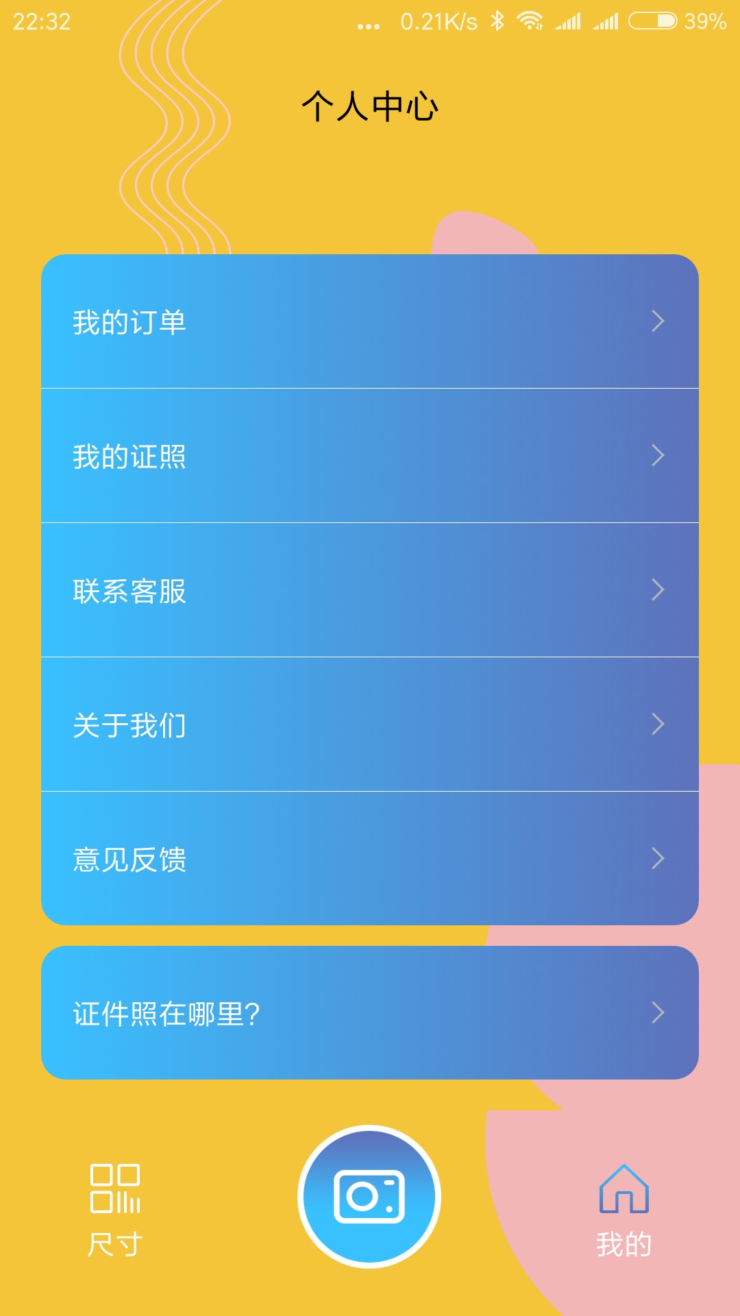 电子证件照app图2