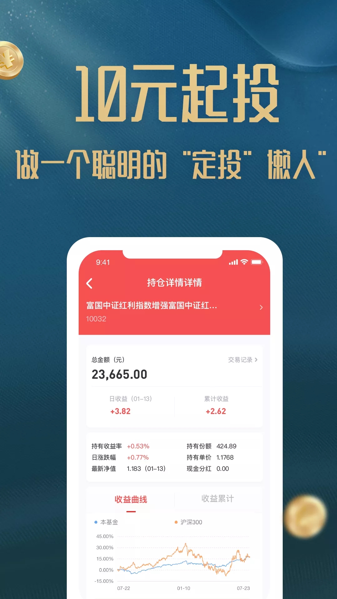 招财蛙财富app图3