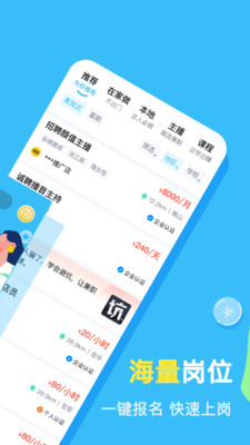 兼职100图2