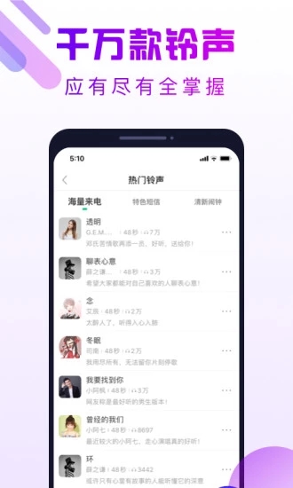 动来电app图2