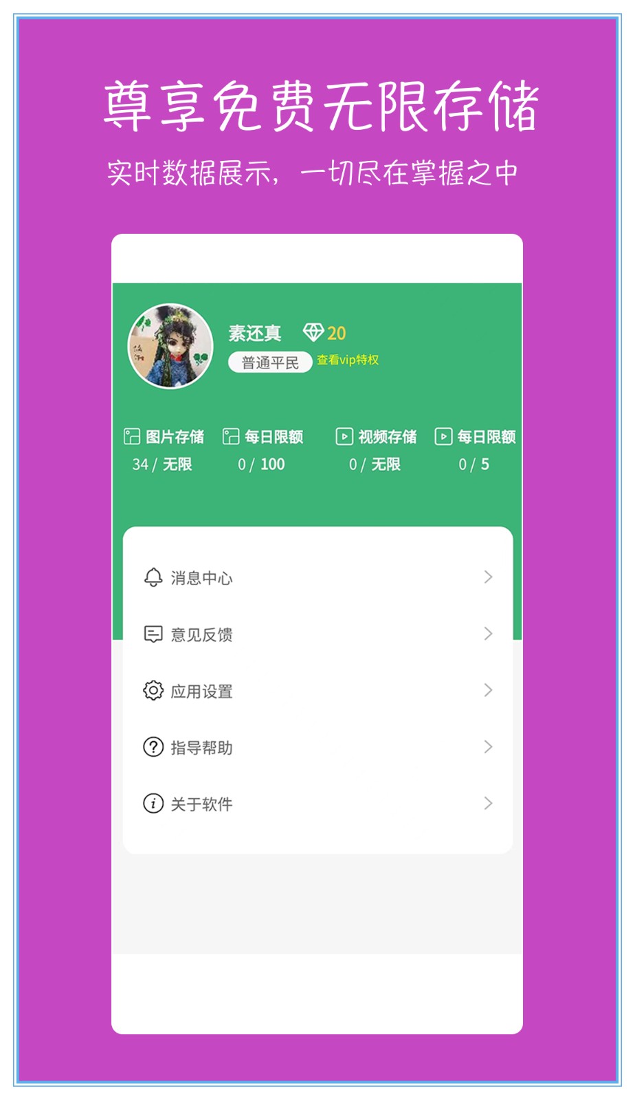 七彩云相册app下载图1