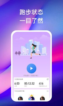 苗苗走路app下载图0