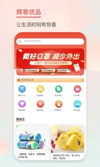 辉客优品图3