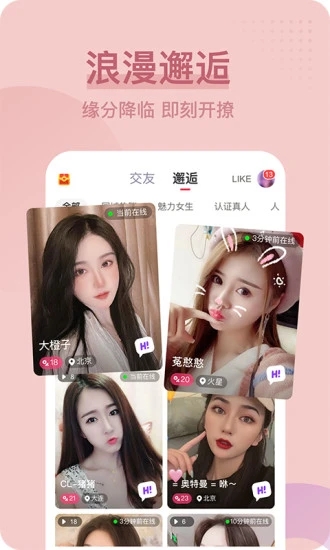 呱呱直播app官方版下载图2