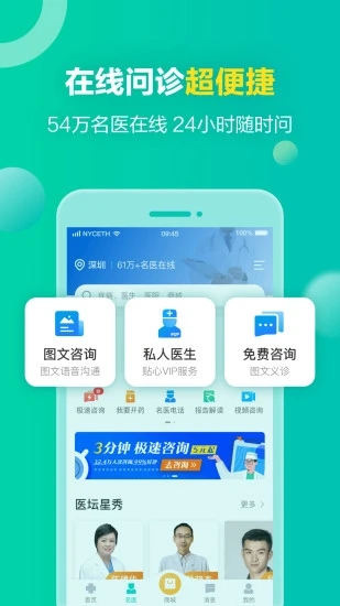 健康160预约挂号图1