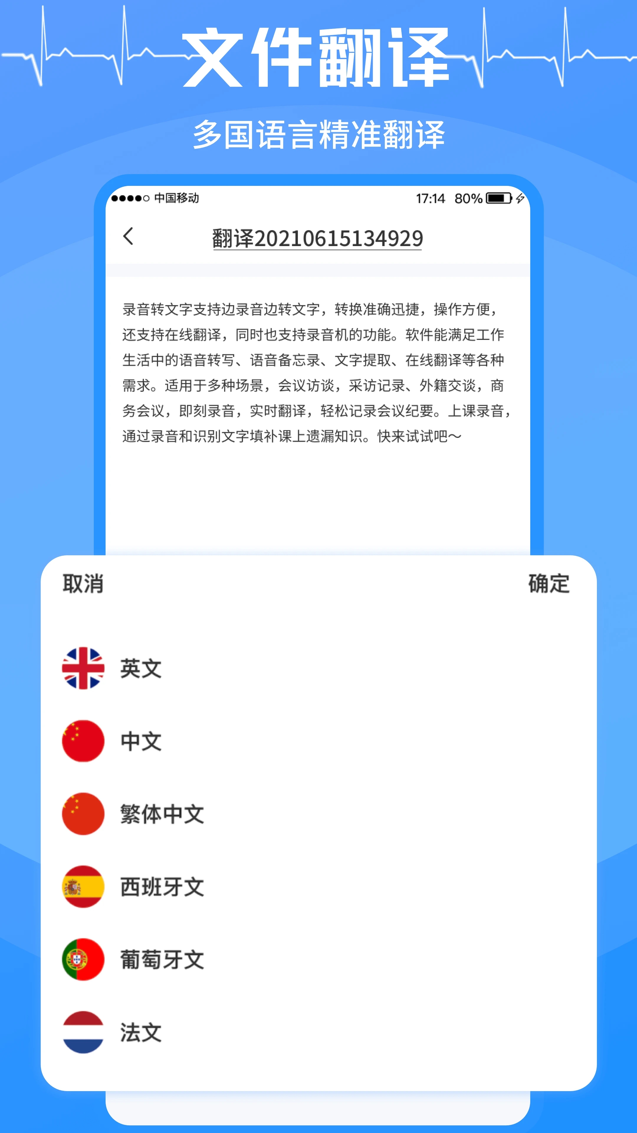 录音转文字app免费版图2