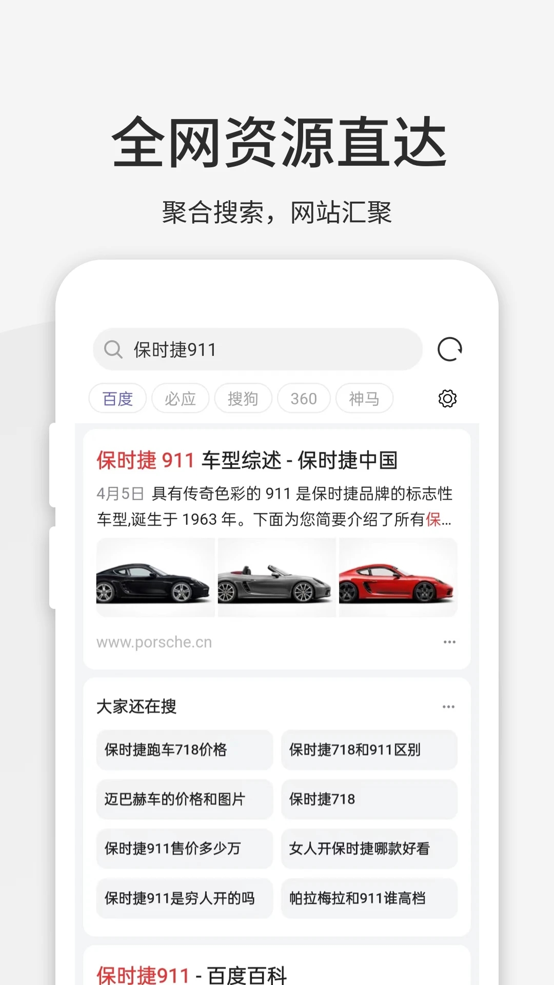 乐感浏览器app图1