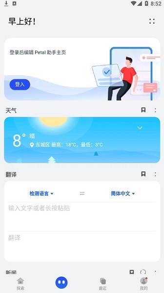 Petal 搜索app图3