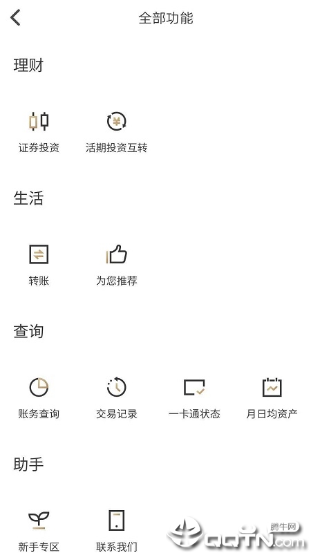 香港一卡通app图1