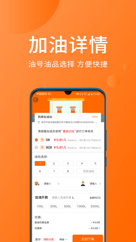 星油app图2