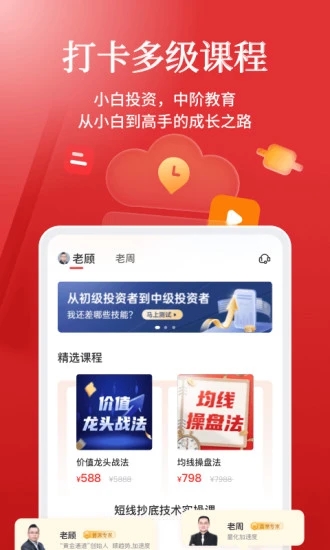 财今商学堂app图2