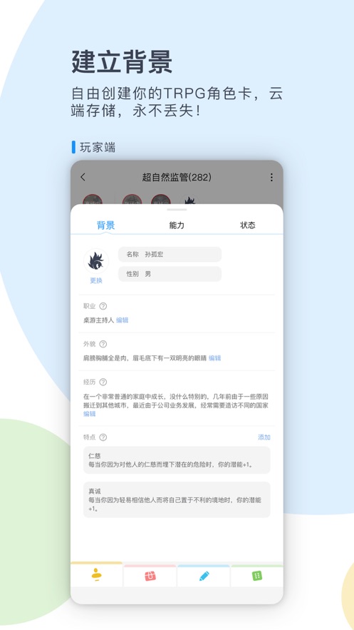 镜土app图2