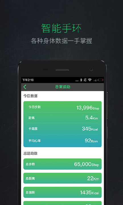 逗号运动app图0