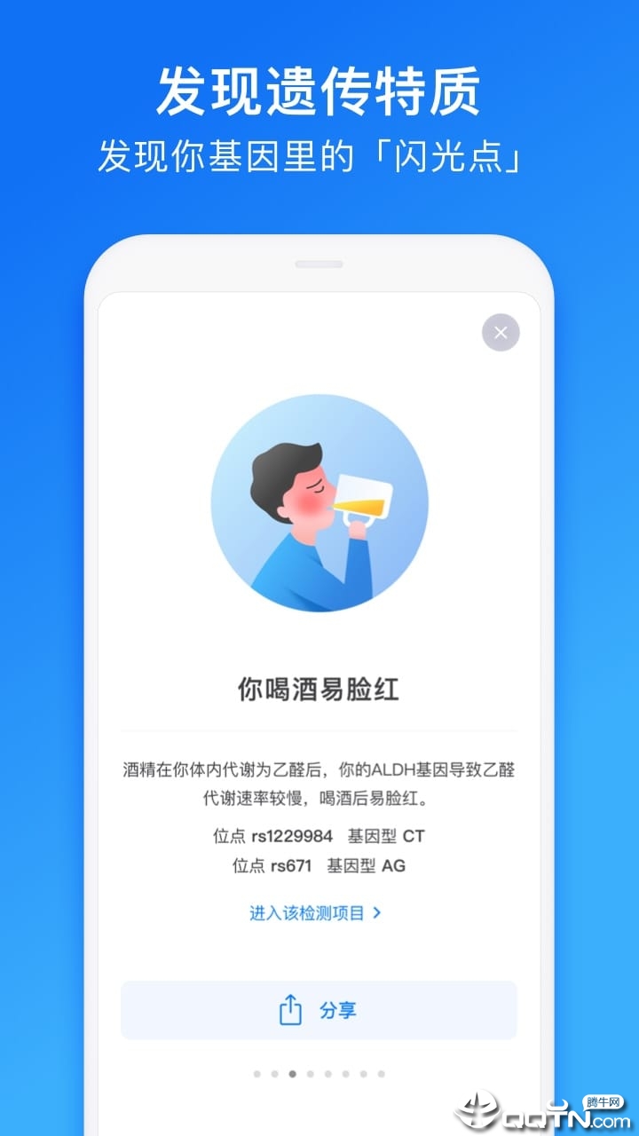 23魔方app图1