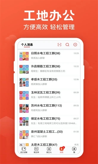 记工记账app图4