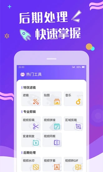 特效视频制作图3