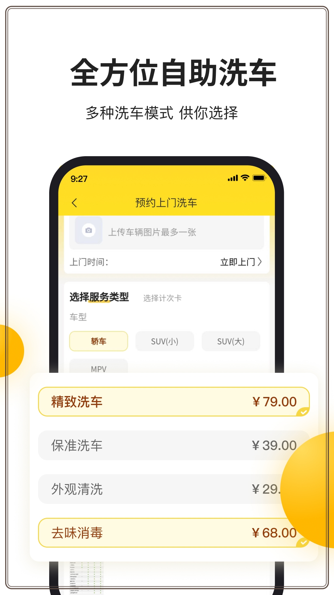 无忧车管家app下载图1