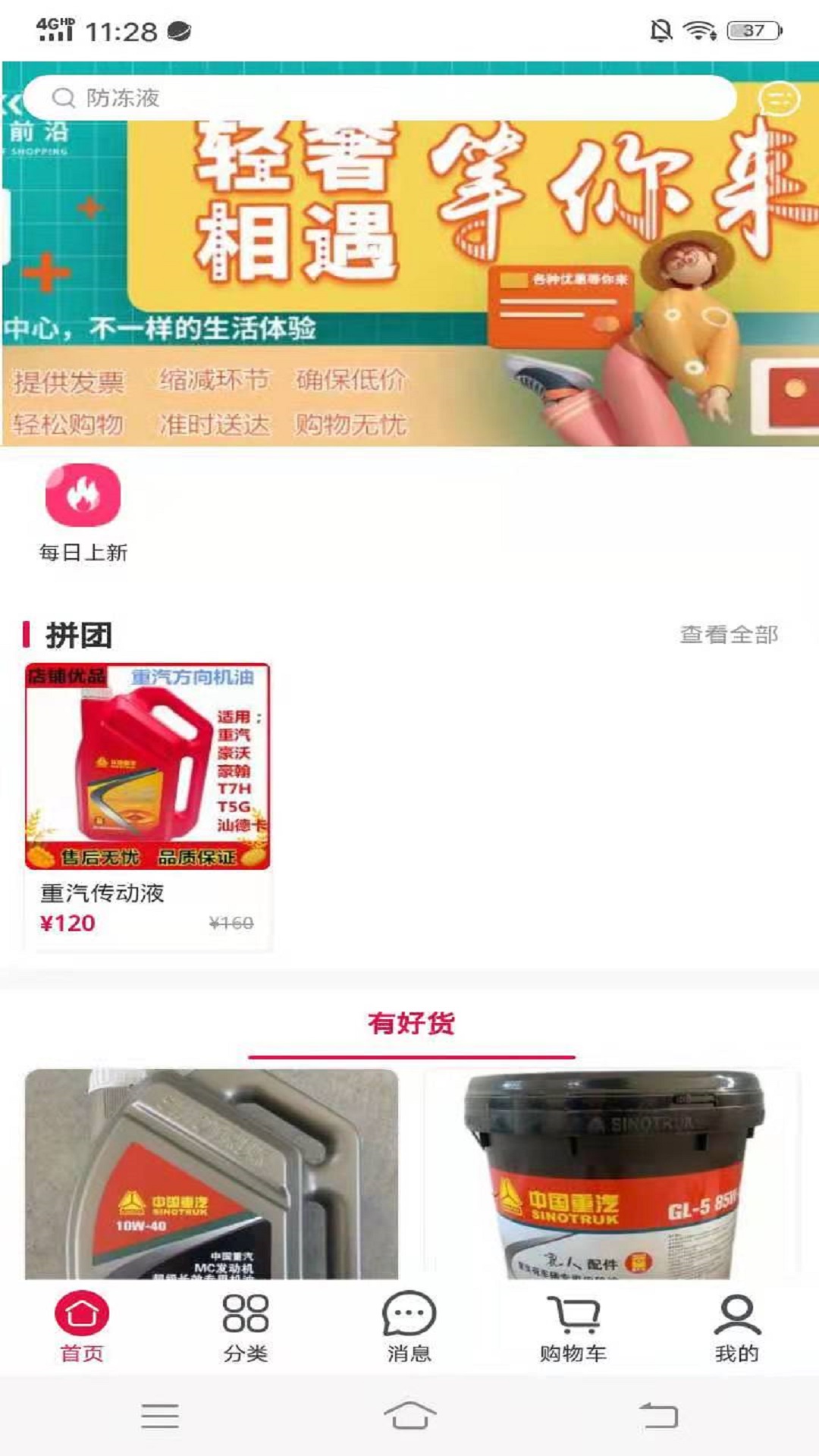 一哥优app图0